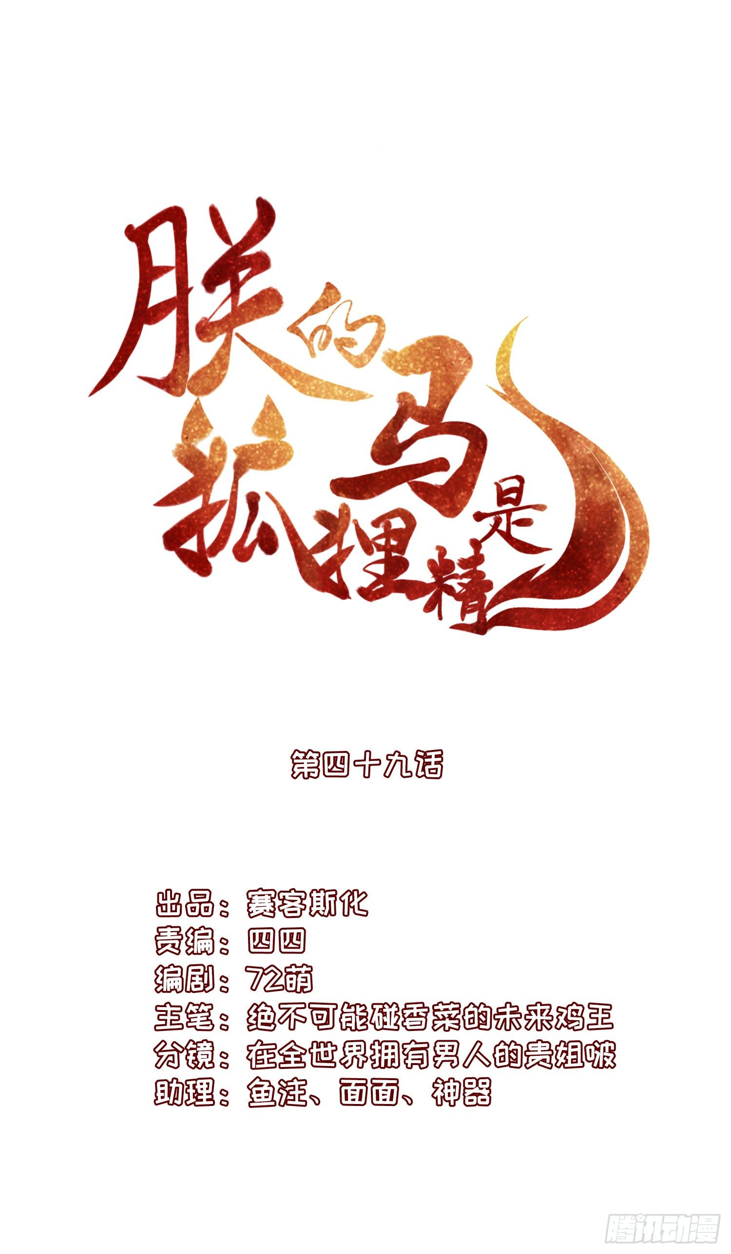 53 脑子坏掉了2
