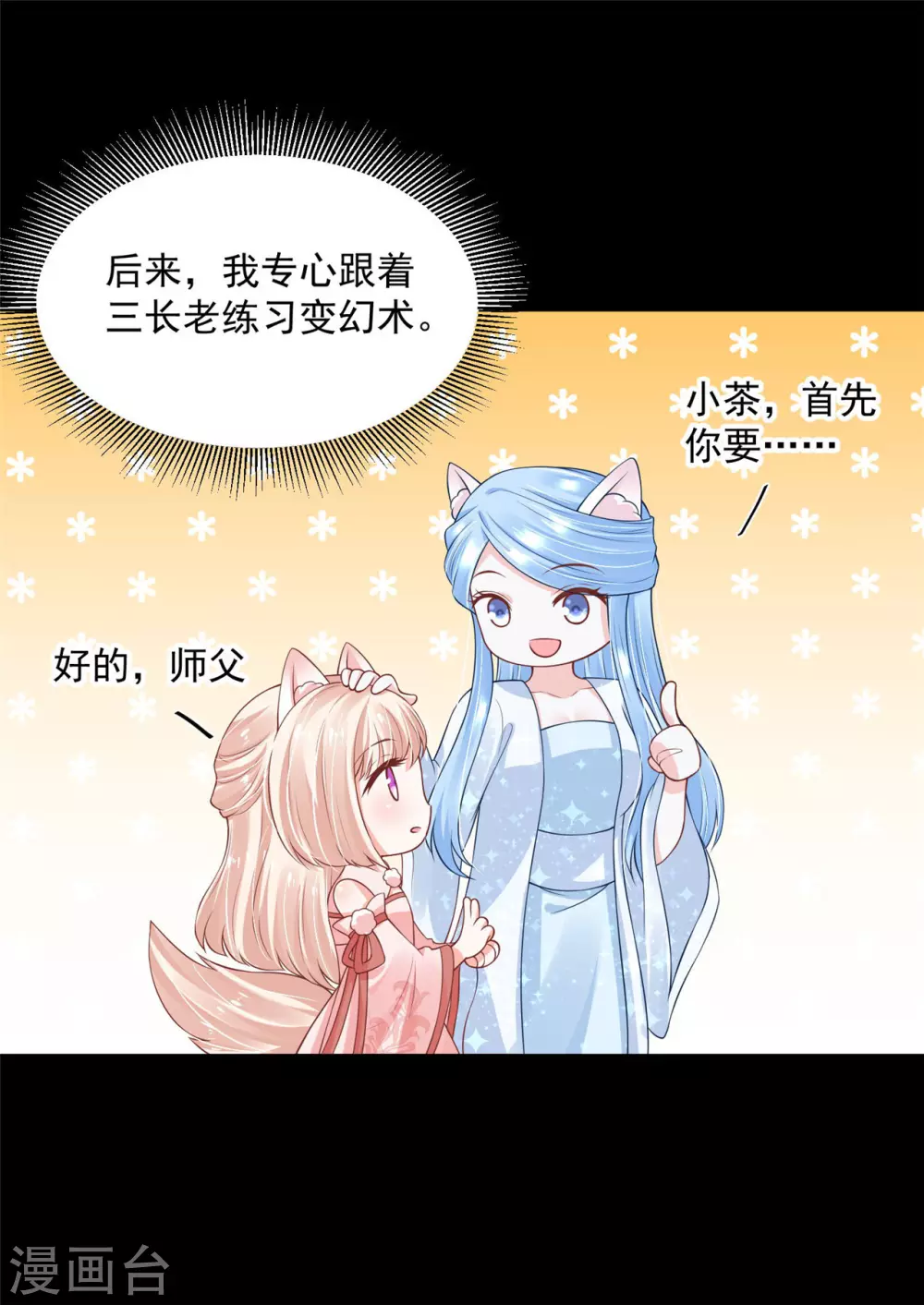 69 因为你长得好看！12