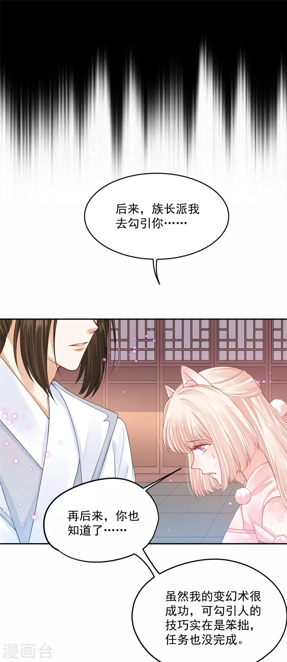 69 因为你长得好看！16