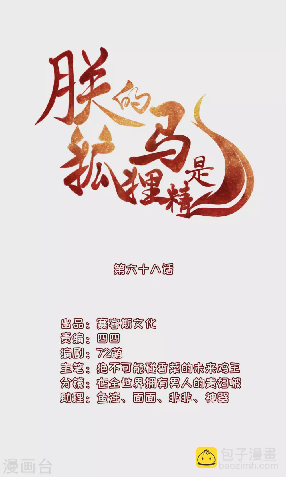 69 因为你长得好看！2