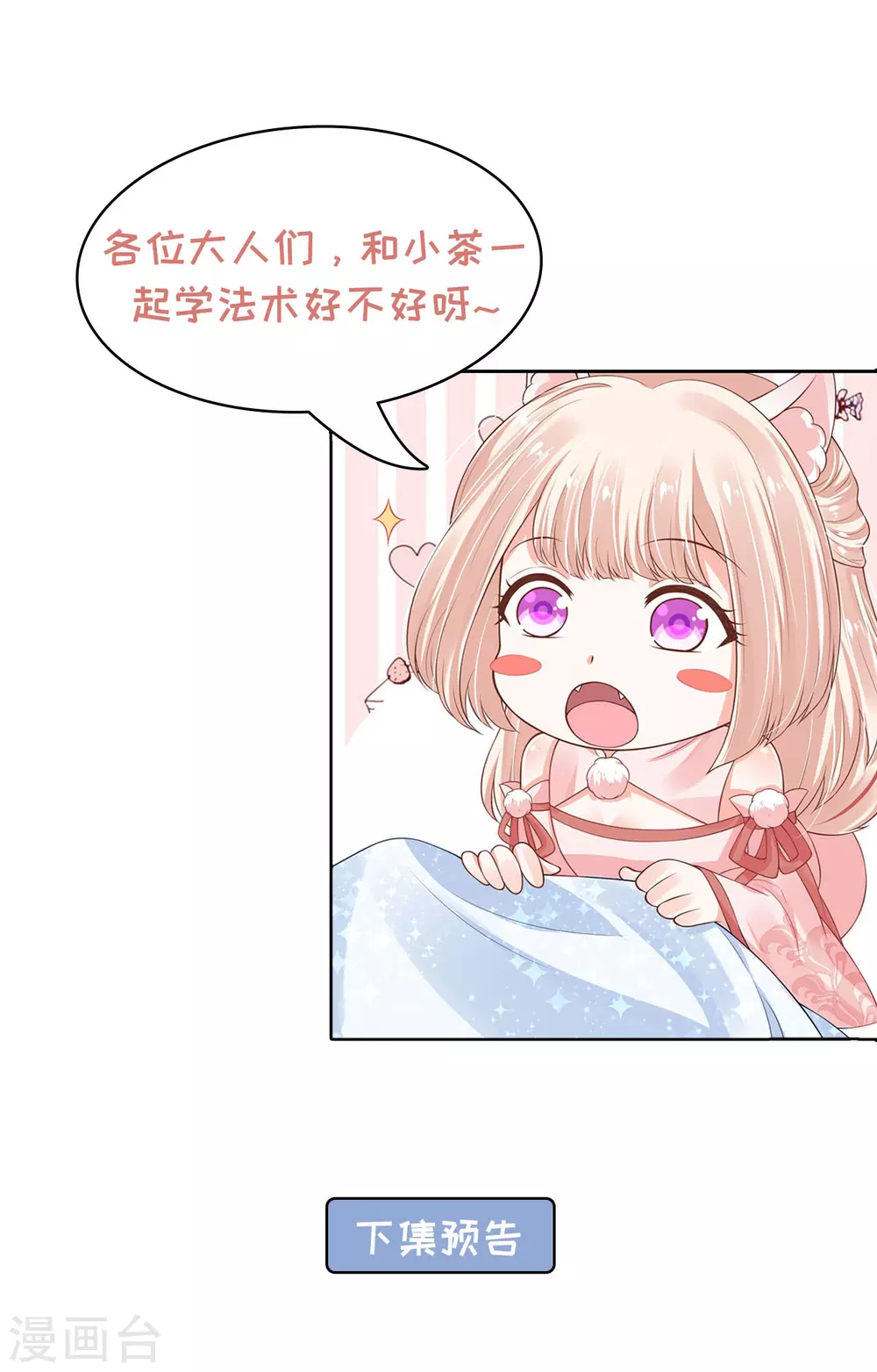 69 因为你长得好看！38