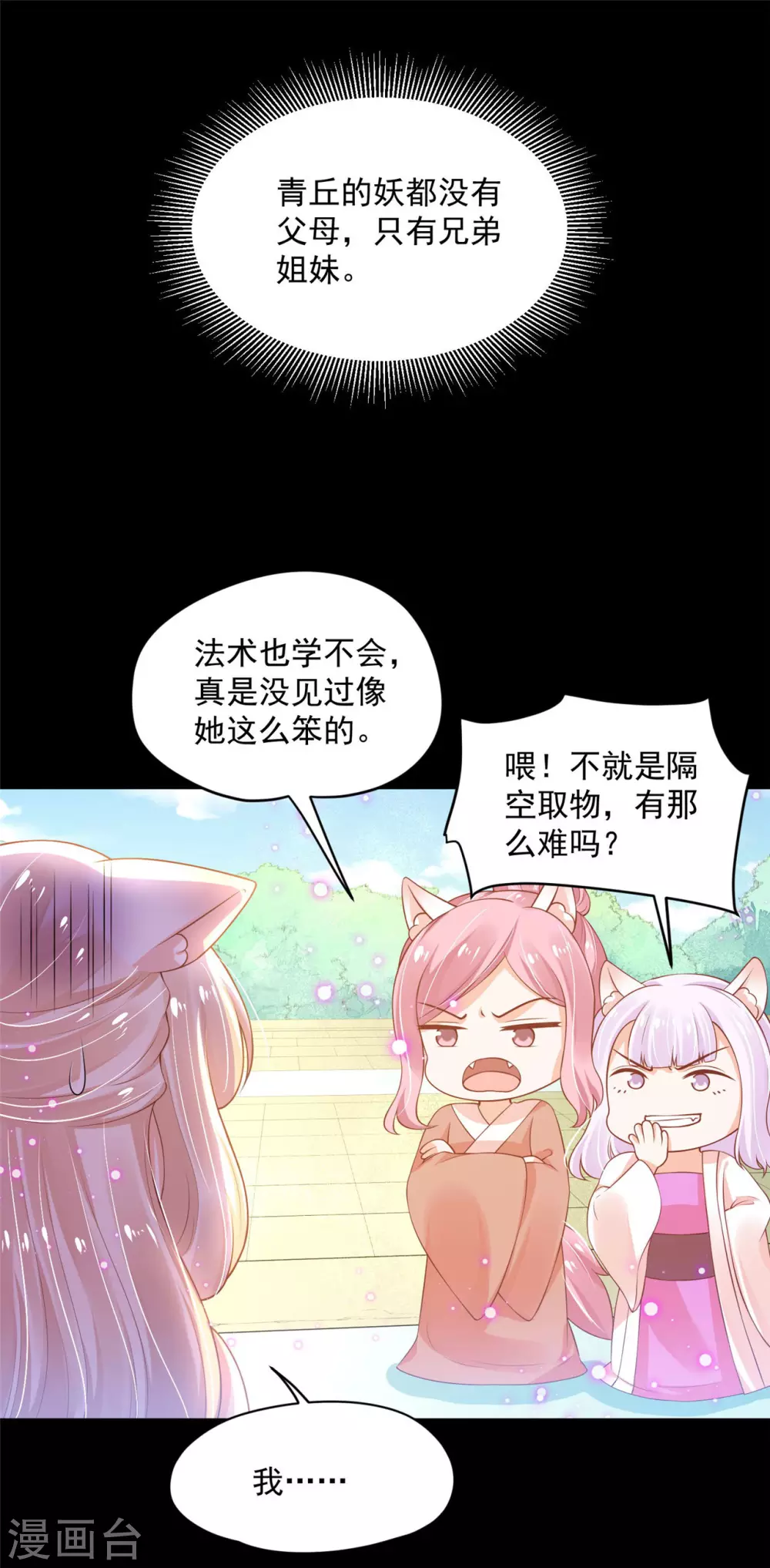 69 因为你长得好看！5