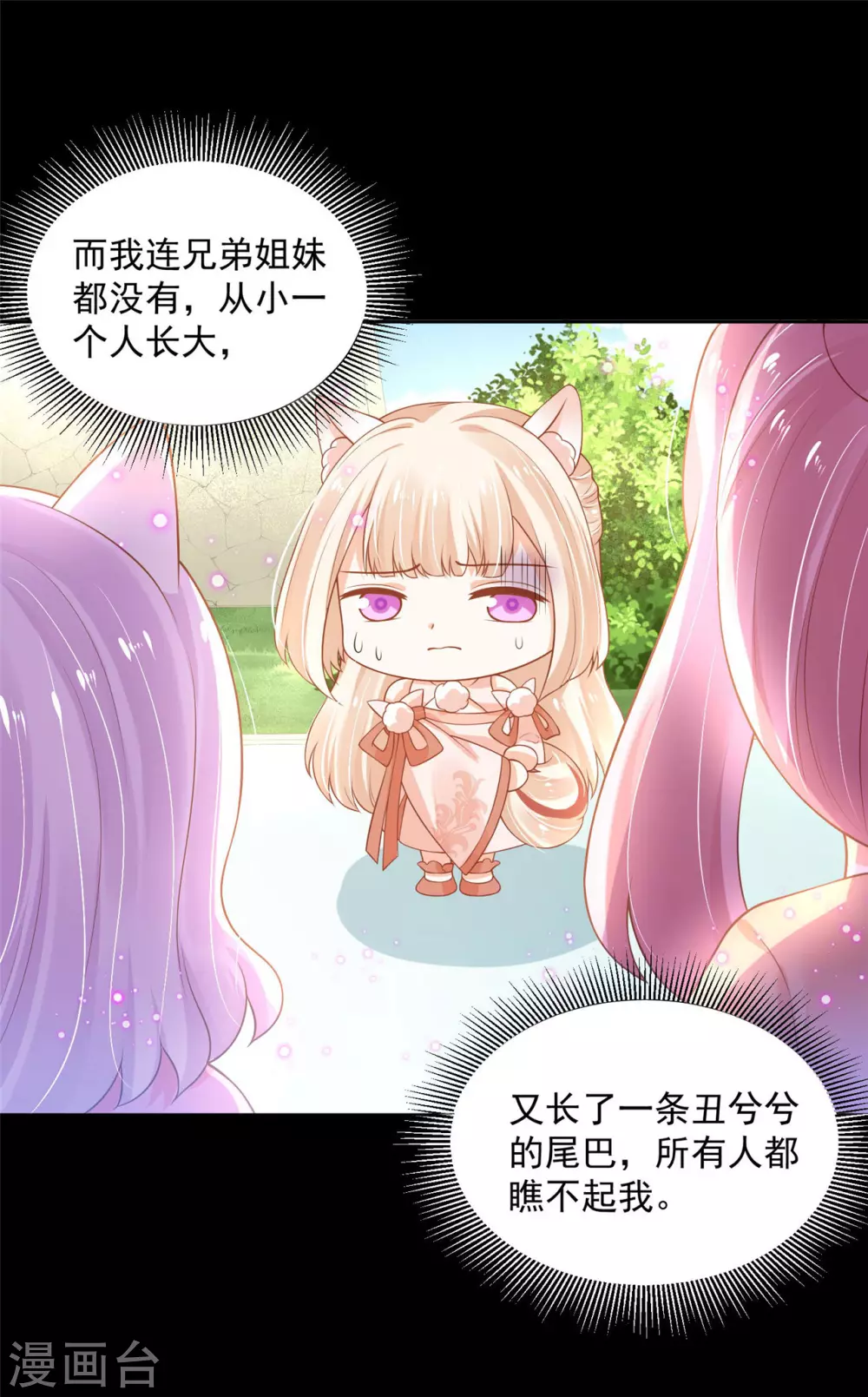 69 因为你长得好看！6