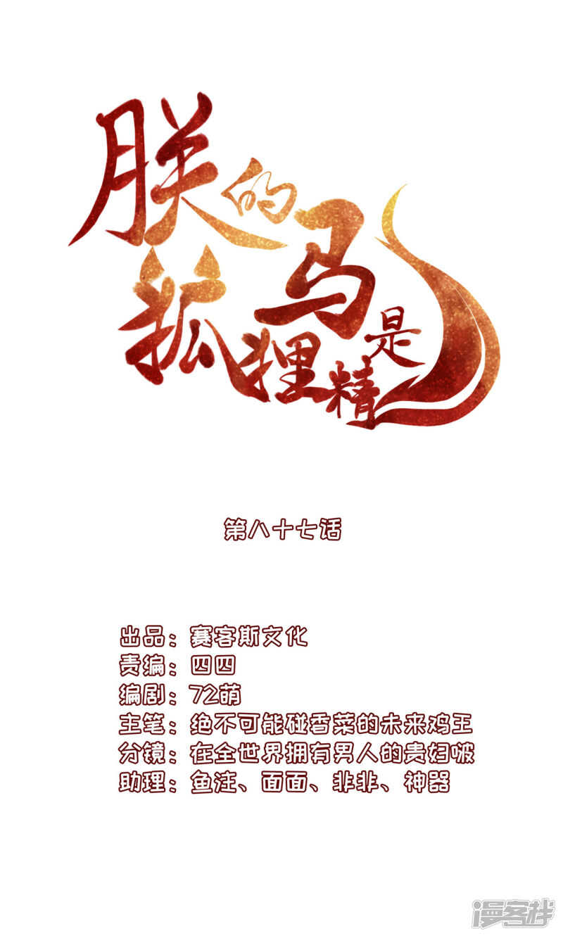 88 是不是我1