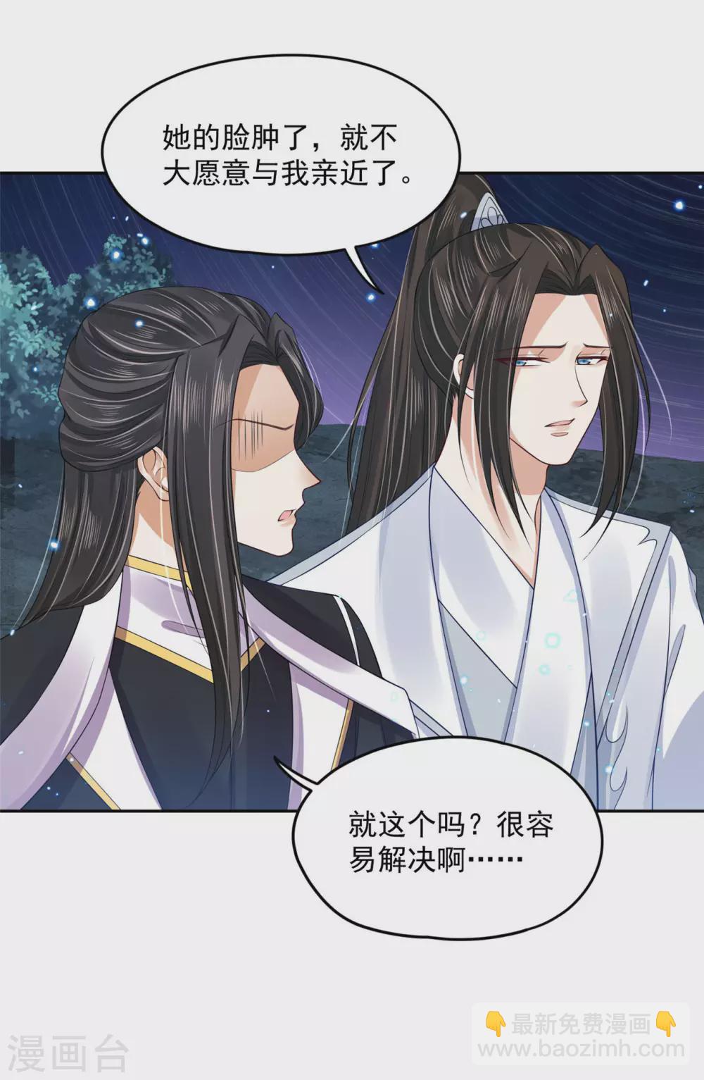 93 不能亲！19