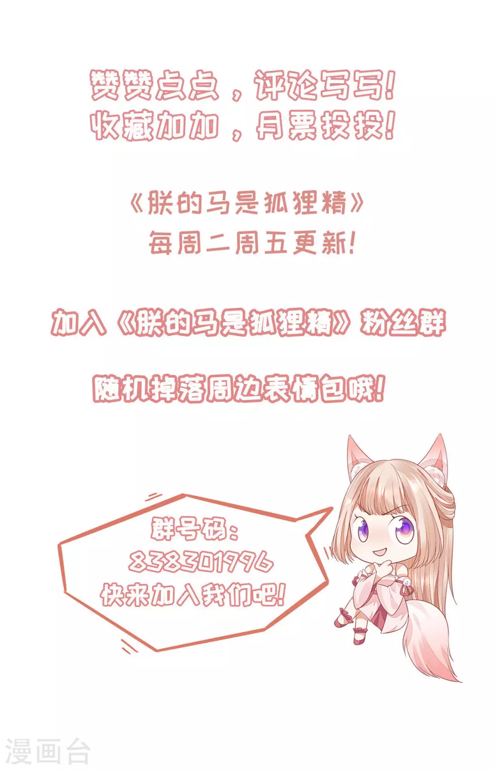 93 不能亲！32