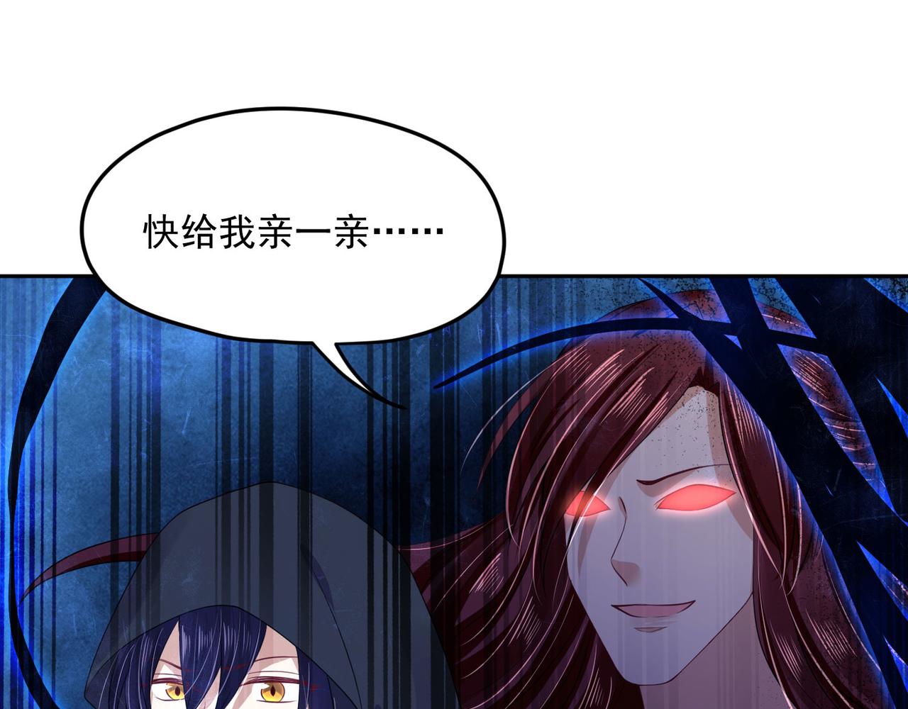 第94话 给我亲一口！0
