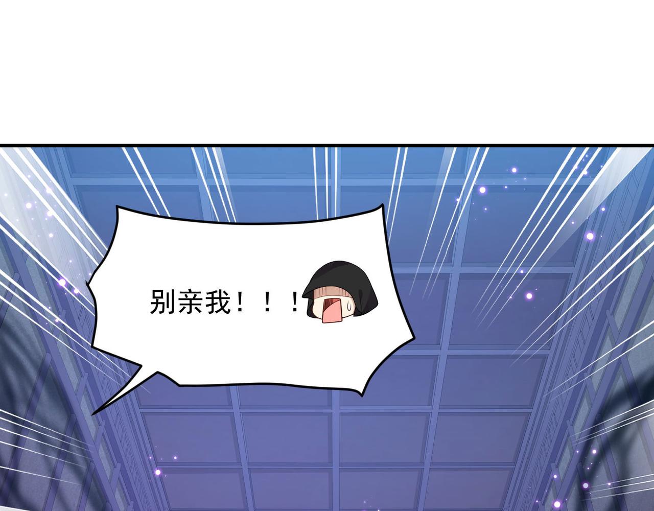 第94话 给我亲一口！20