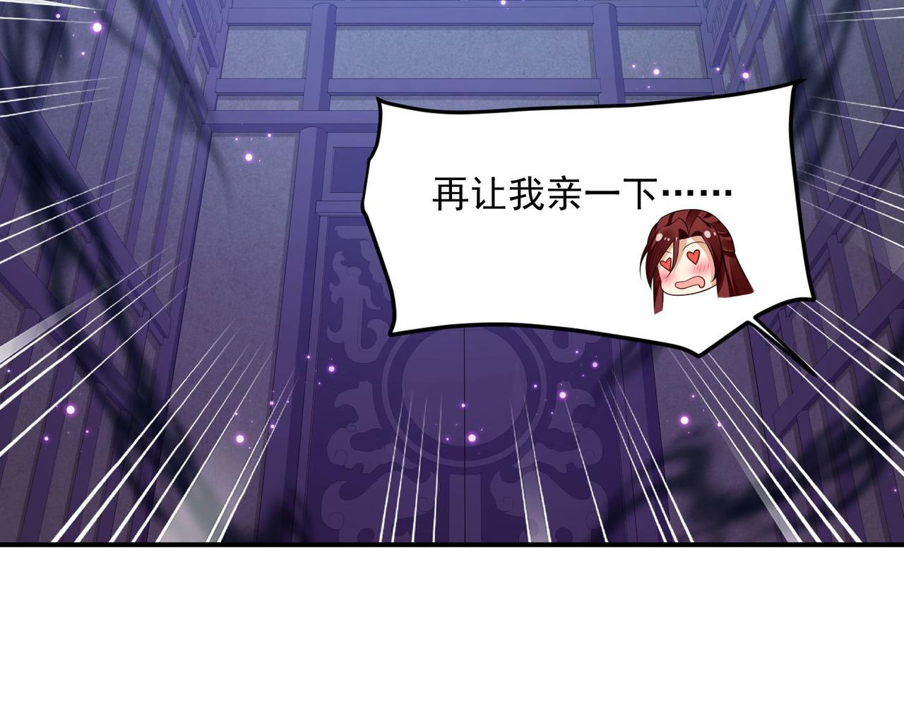 第94话 给我亲一口！21