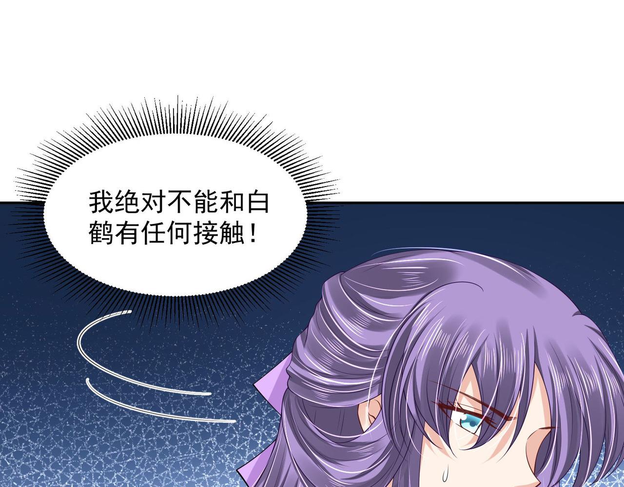 第94话 给我亲一口！29