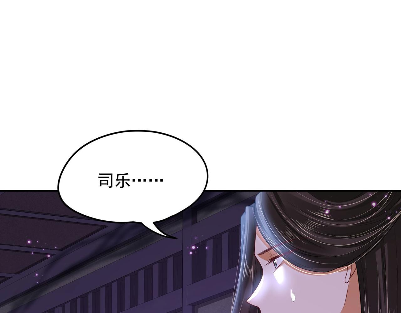 第94话 给我亲一口！40