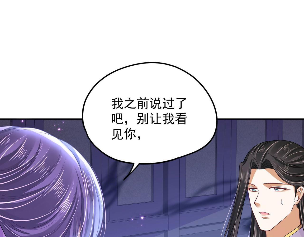 第94话 给我亲一口！43