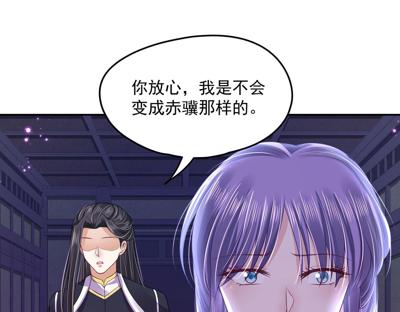 第94话 给我亲一口！48