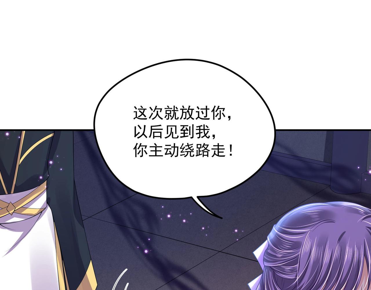 第94话 给我亲一口！50