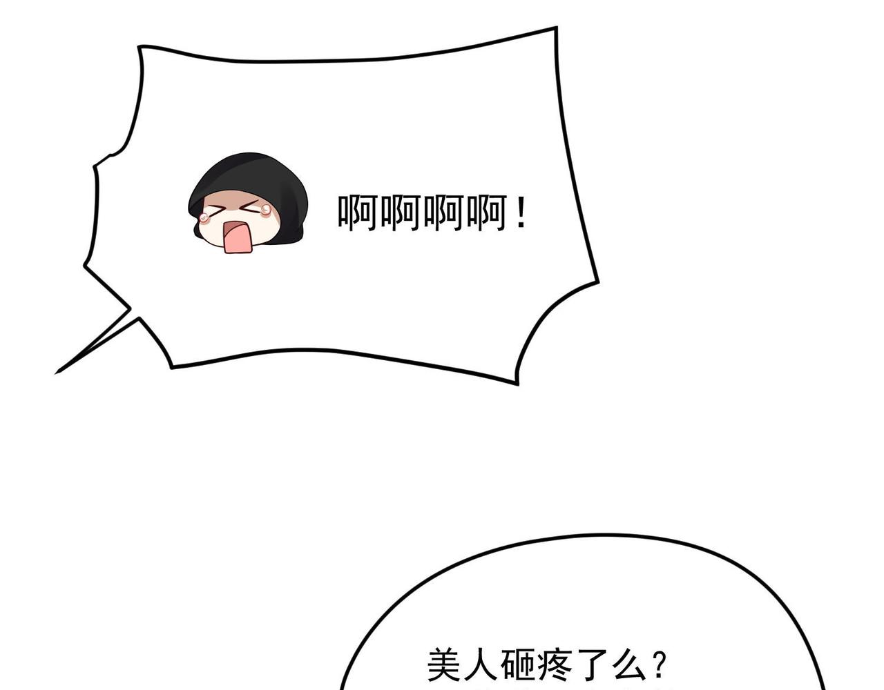 第94话 给我亲一口！58