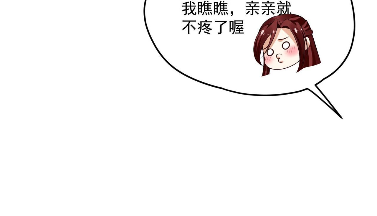 第94话 给我亲一口！59