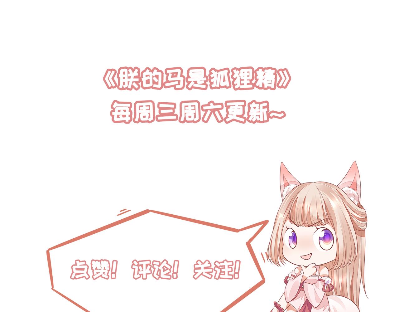 第94话 给我亲一口！67
