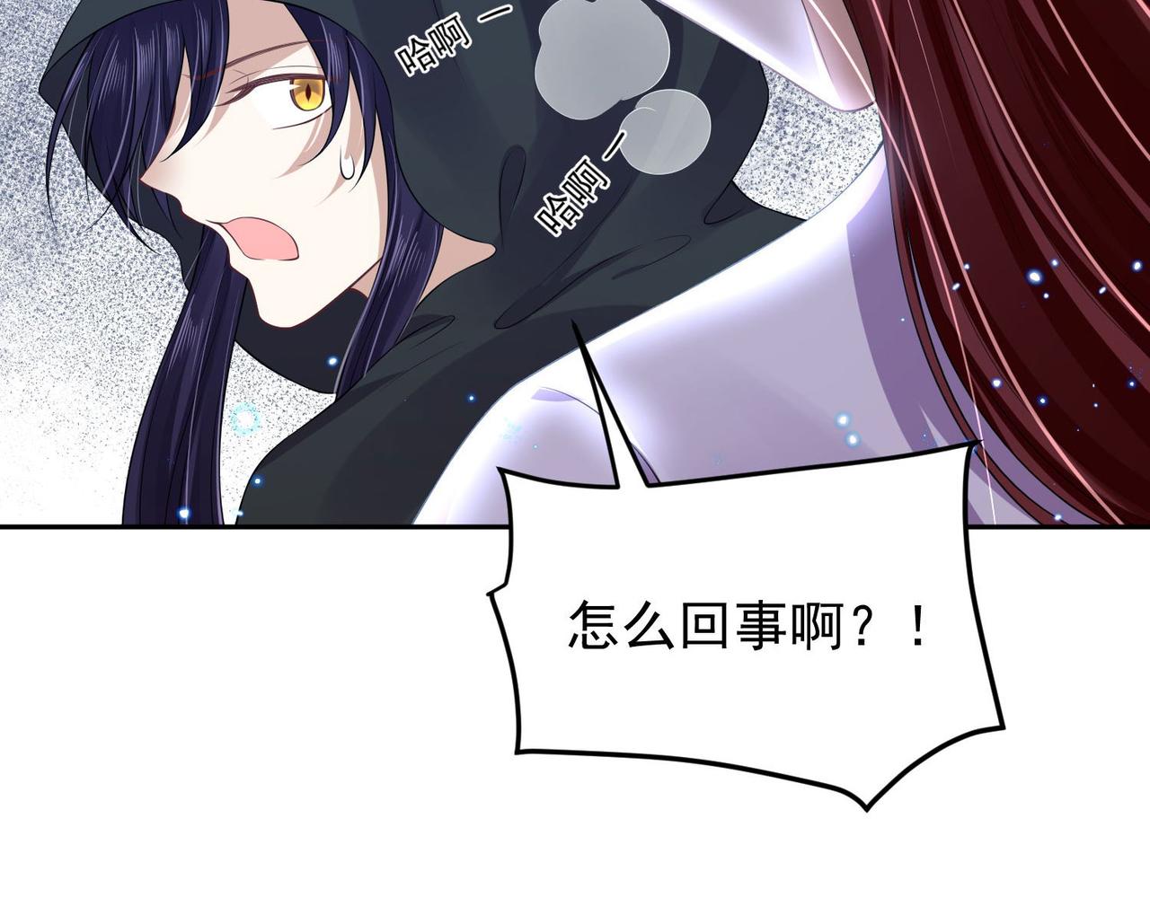 第94话 给我亲一口！9
