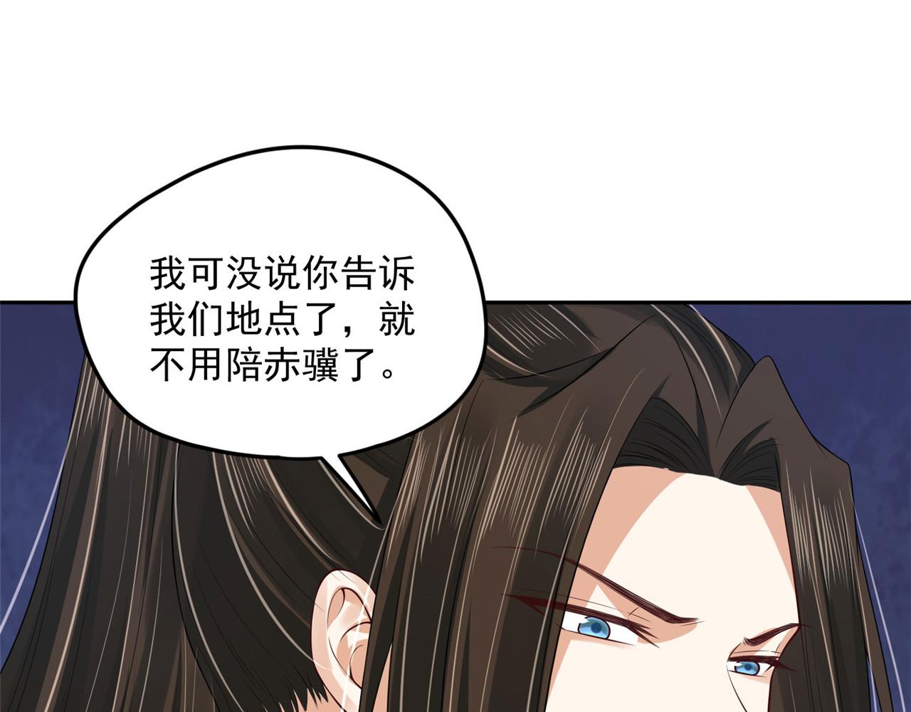 第96话 新的旅程29
