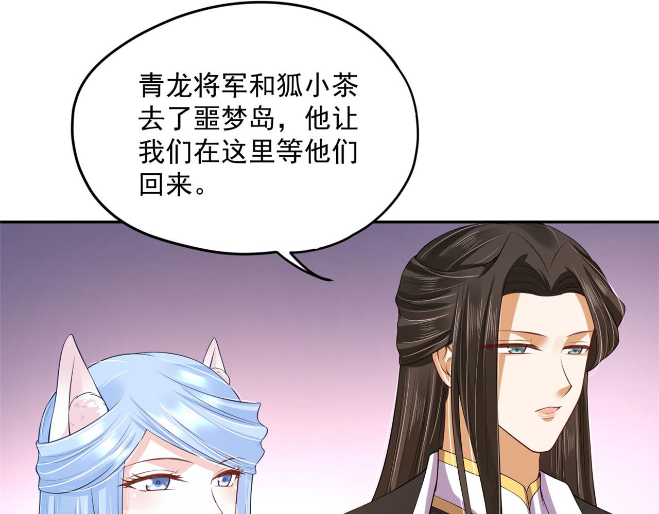 第96话 新的旅程54