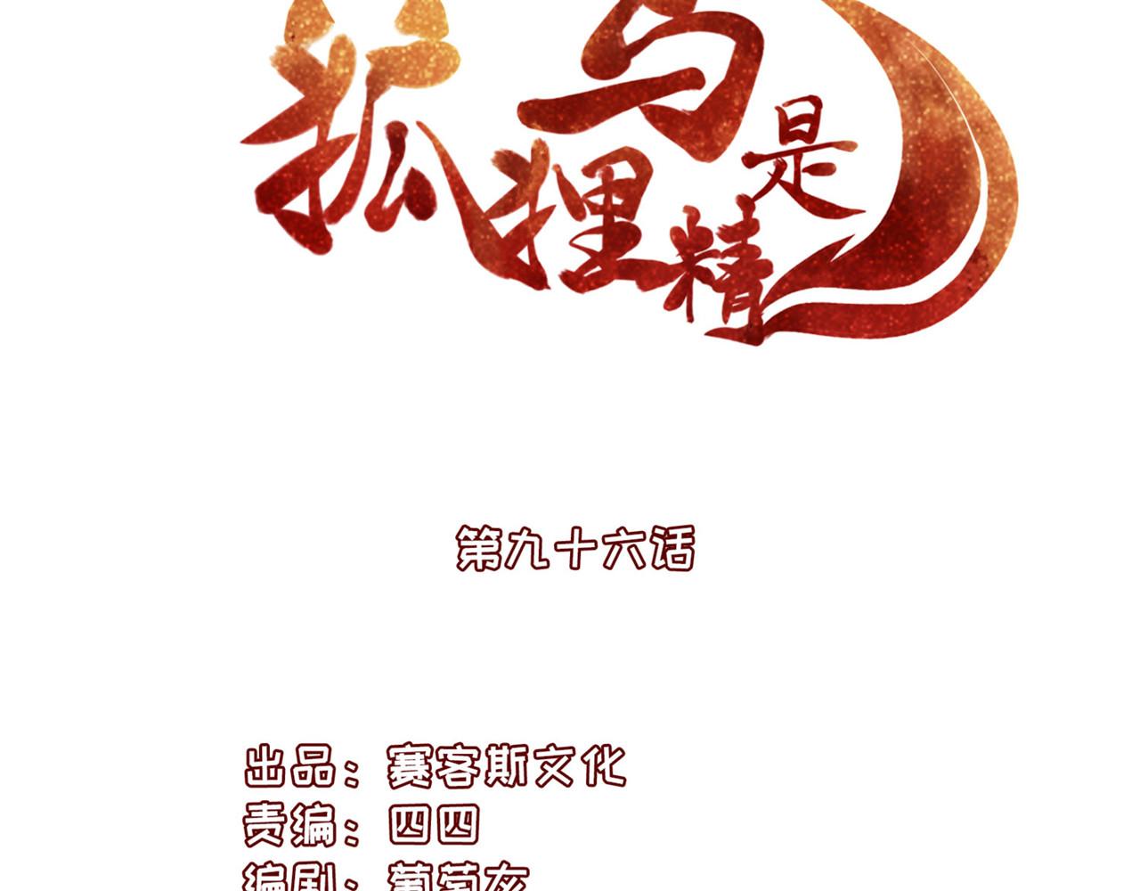 第96话 新的旅程6