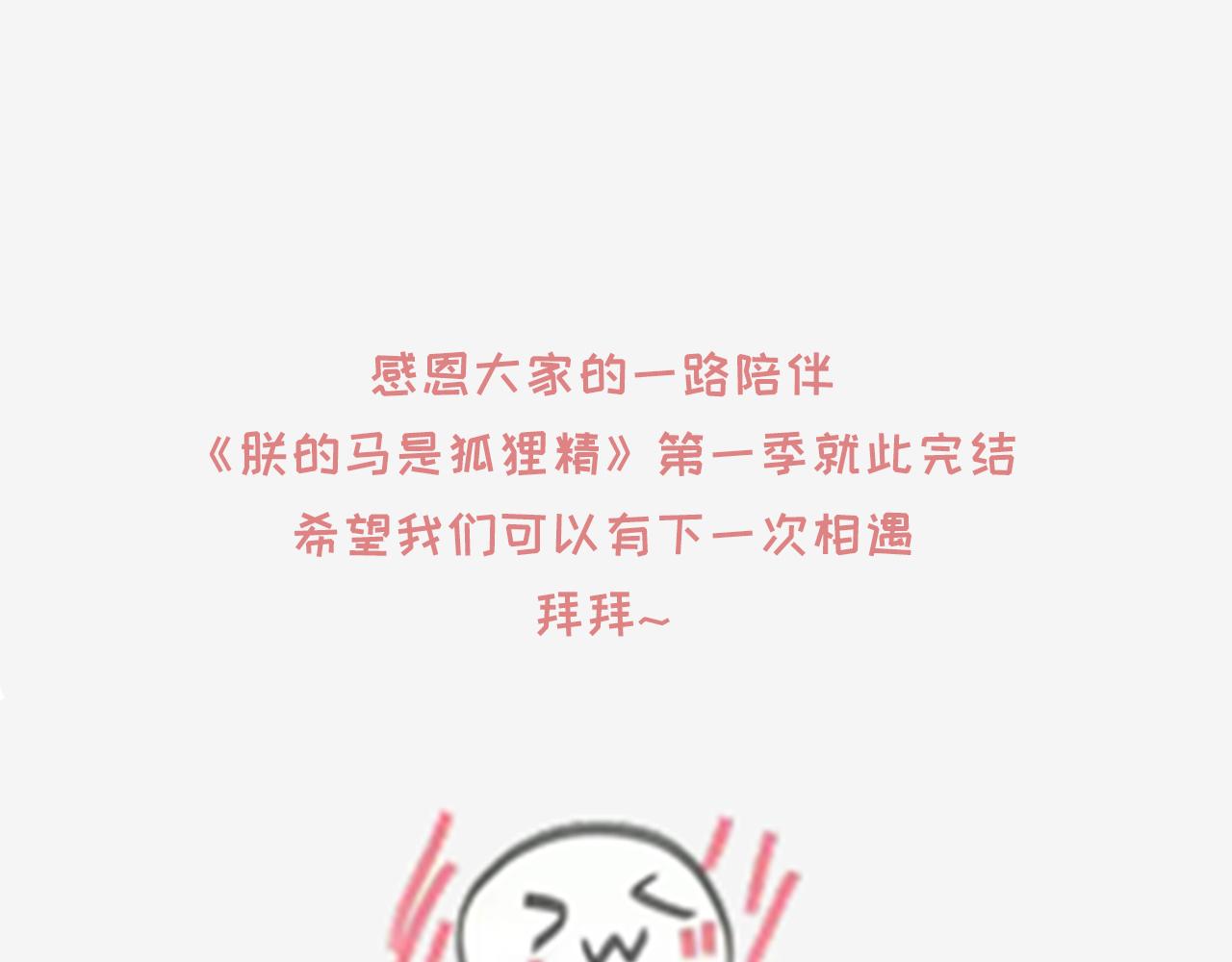 第96话 新的旅程97