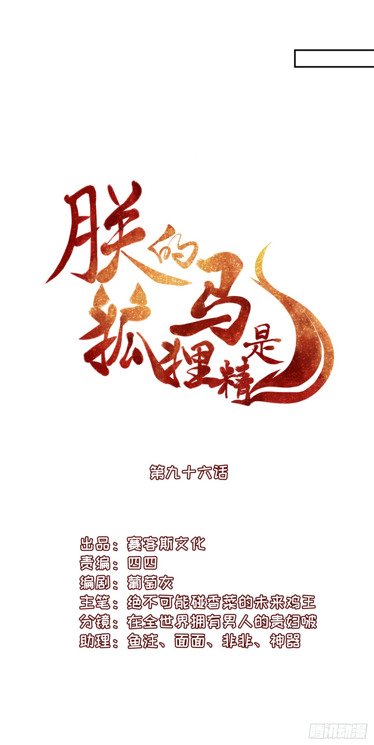 100 新的旅程2