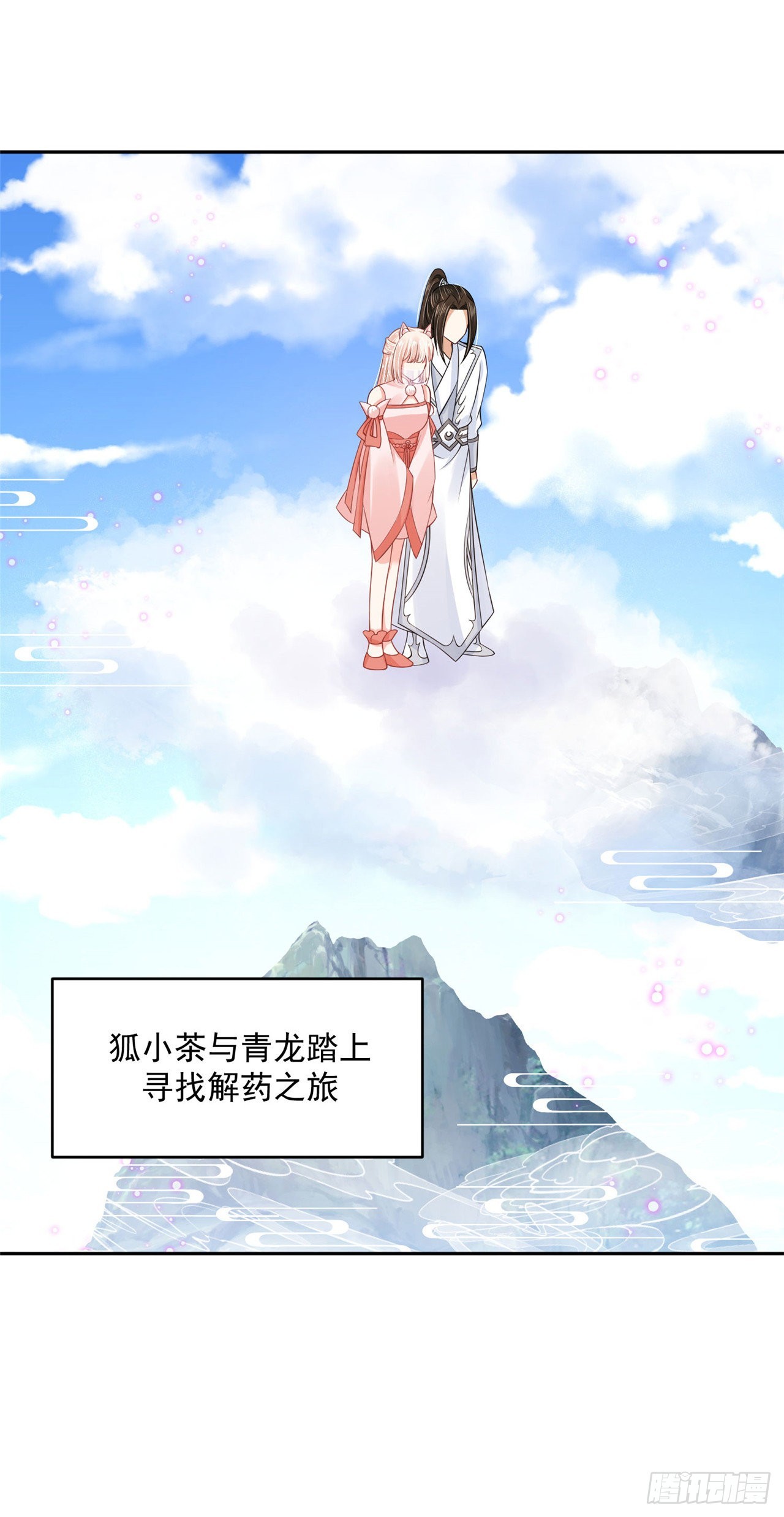 100 新的旅程37