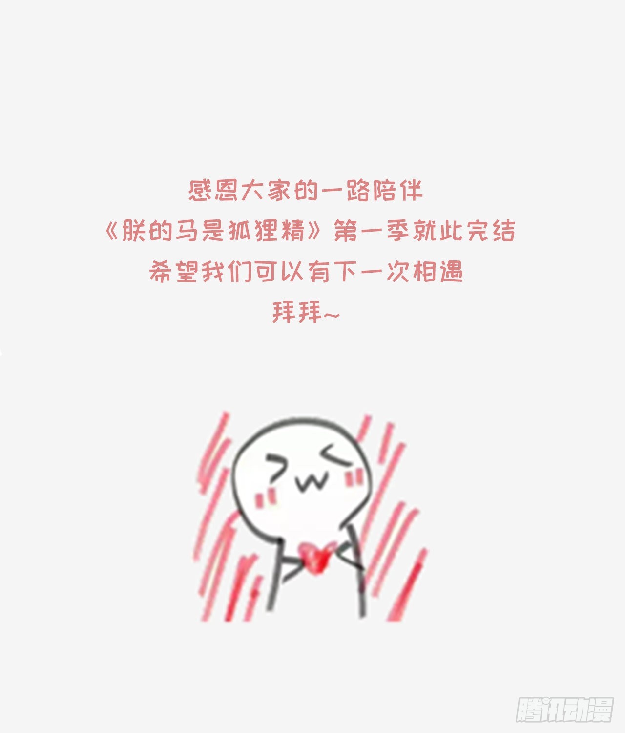 100 新的旅程39