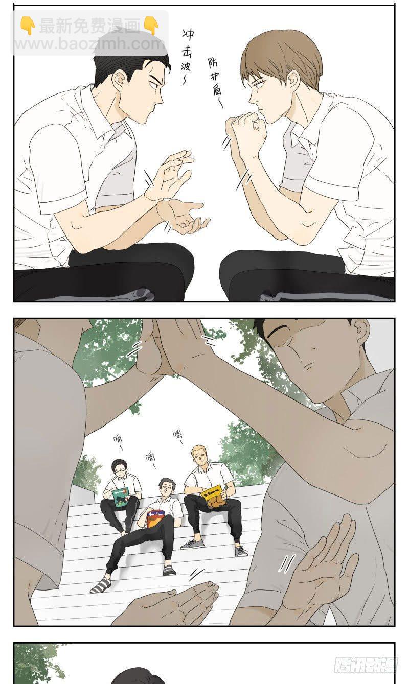 课间活动2