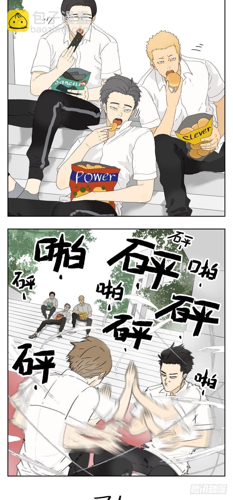 课间活动3