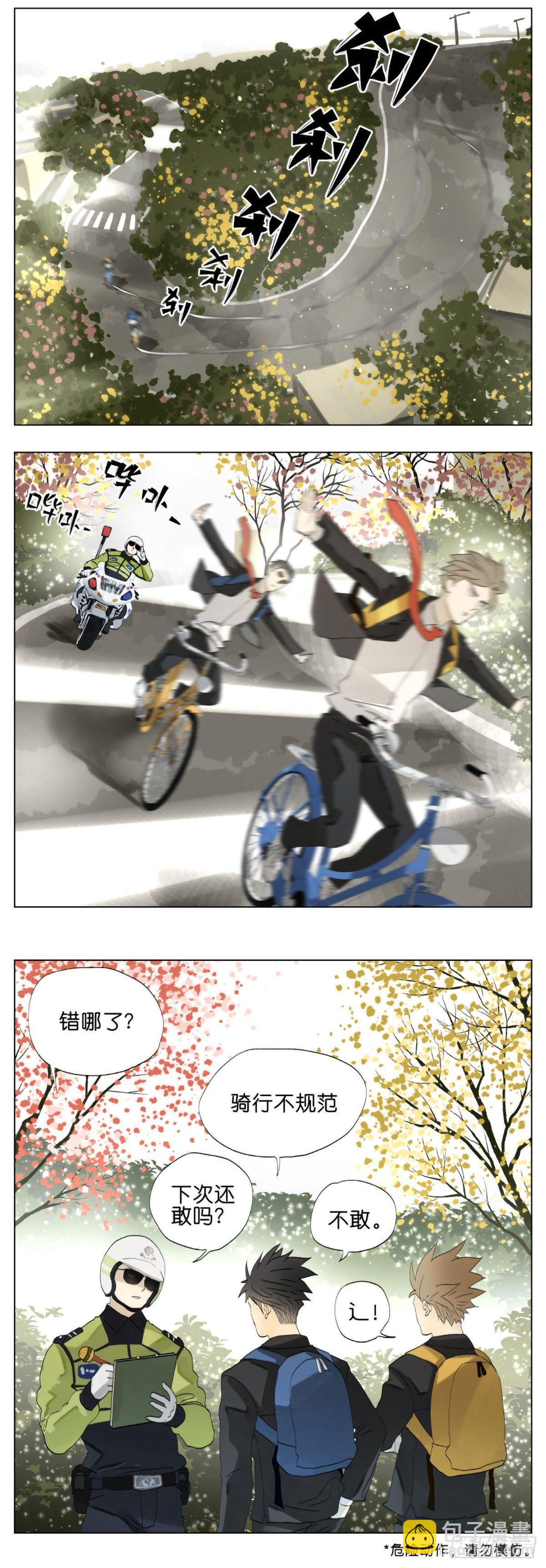 上学咯～2