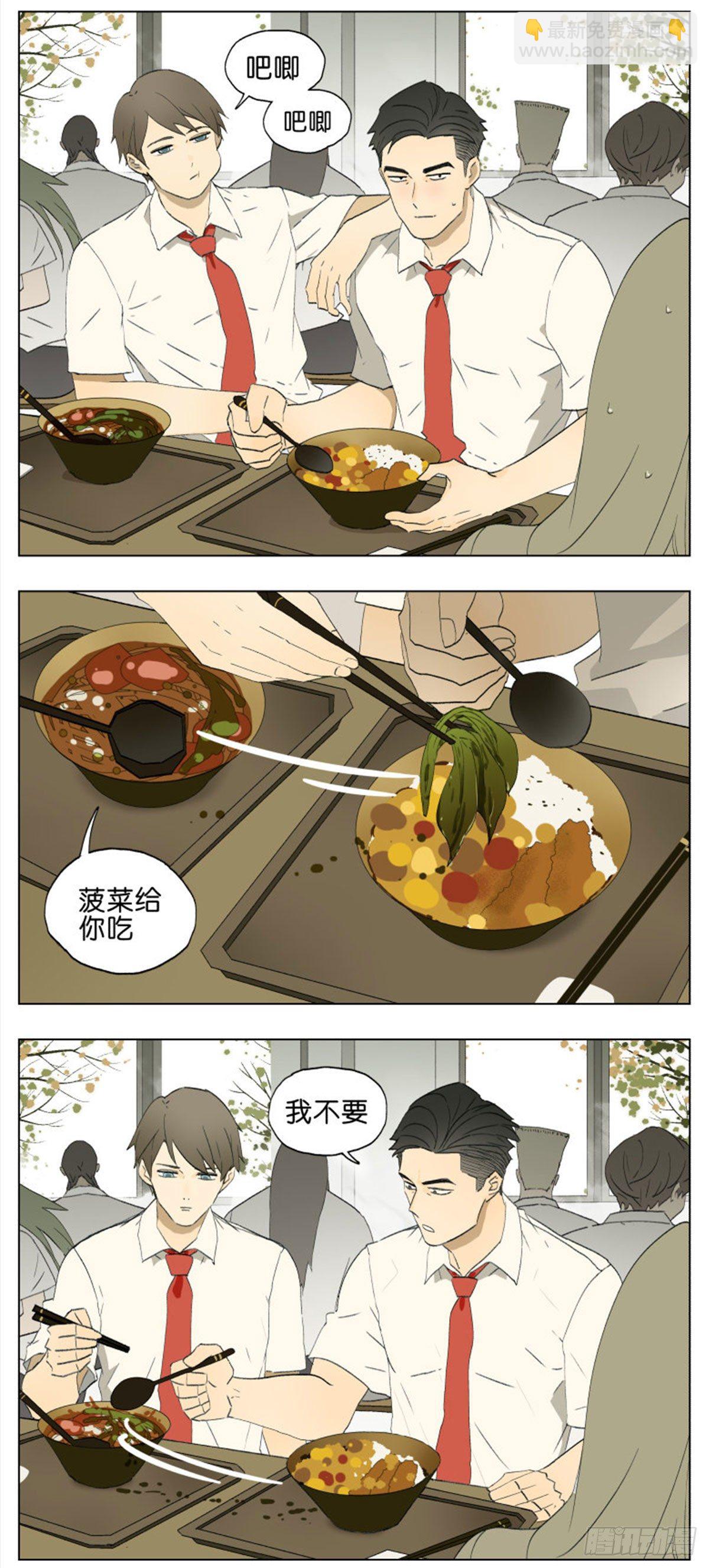 不一般的男生1