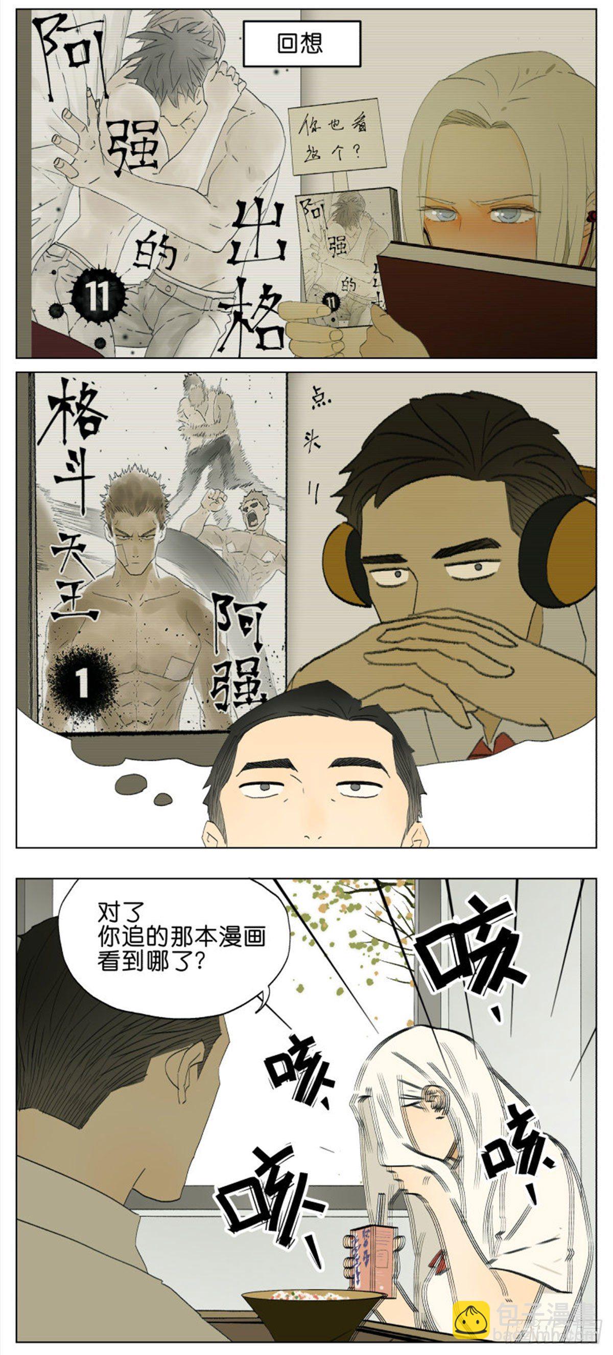 不一般的男生3