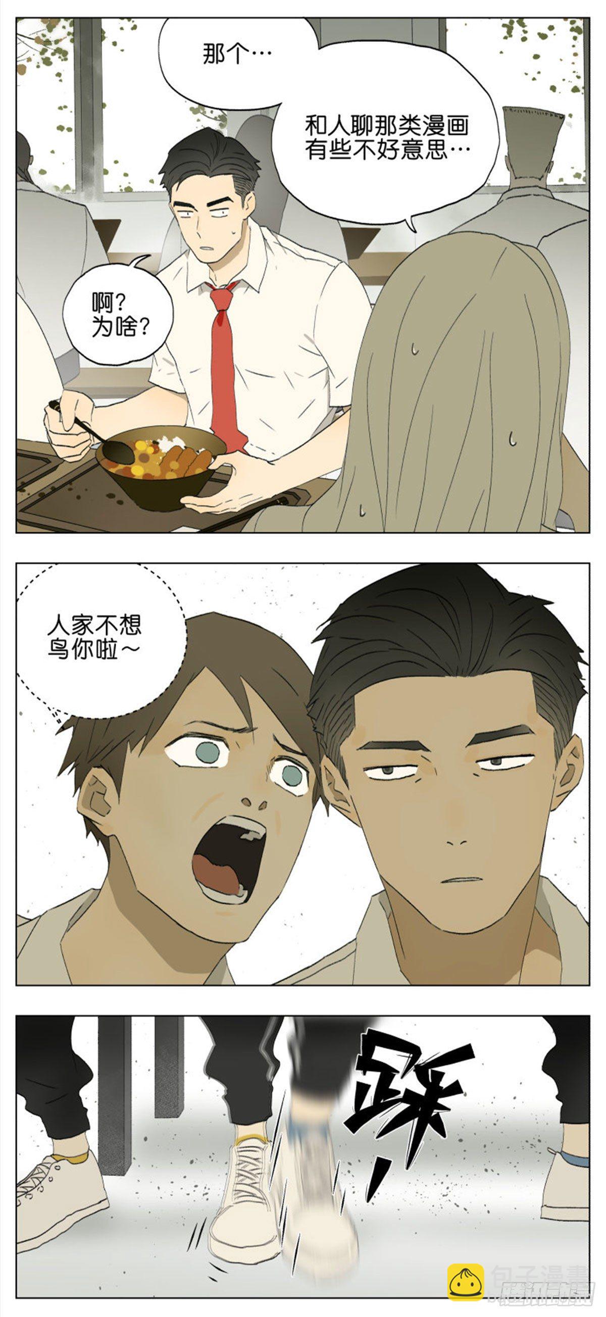 不一般的男生4