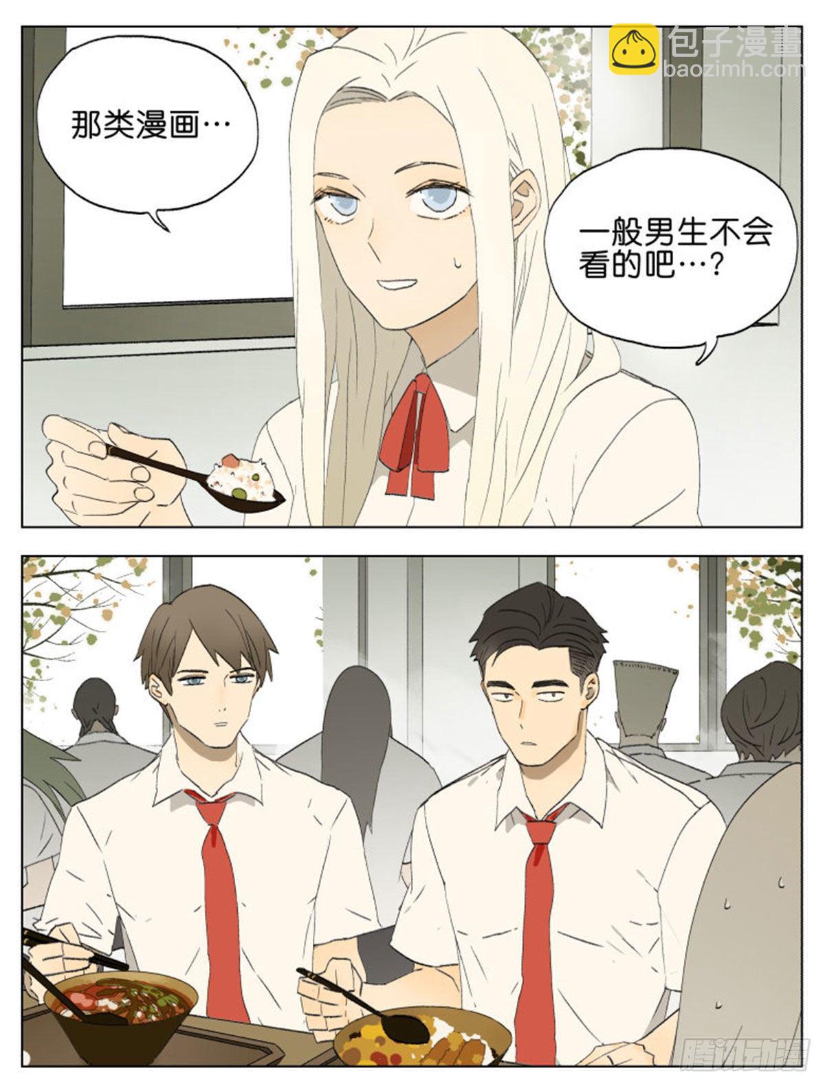 不一般的男生6