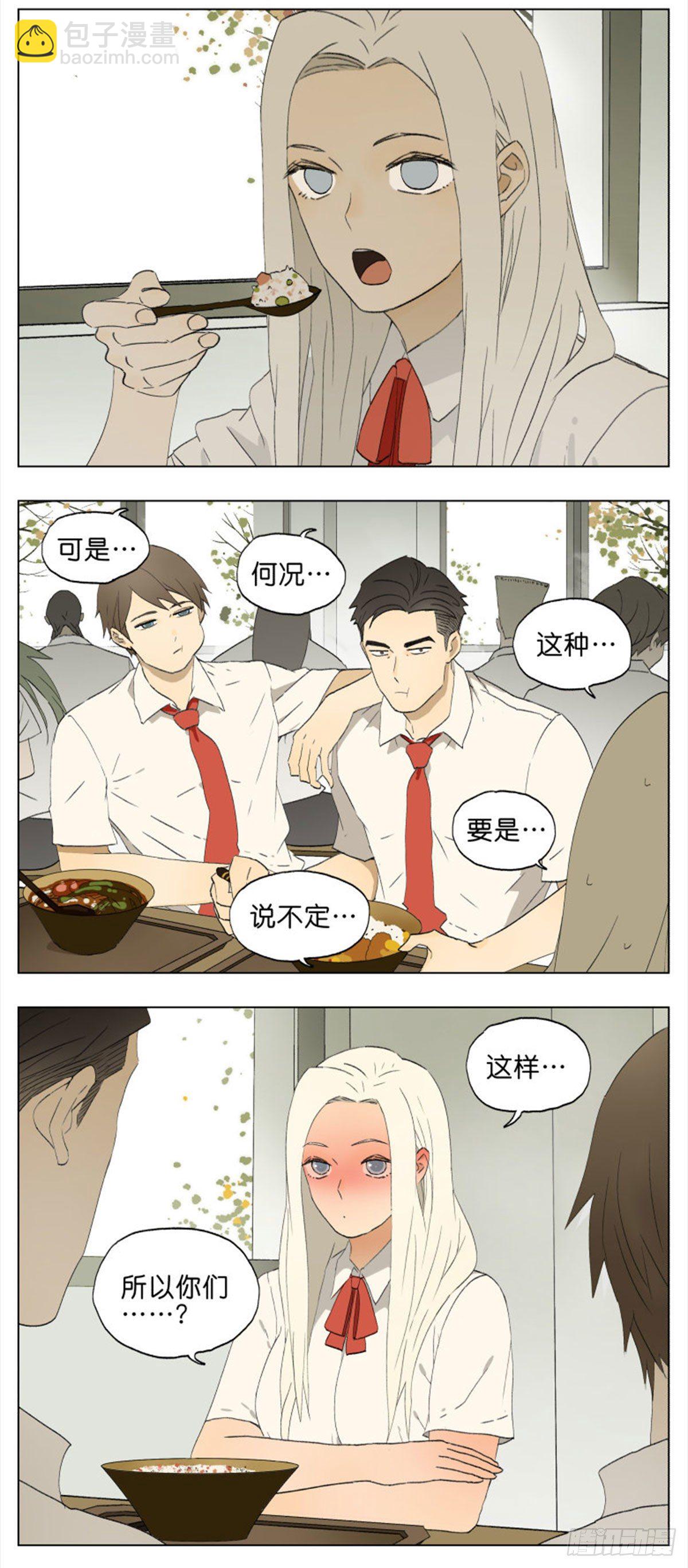 不一般的男生8