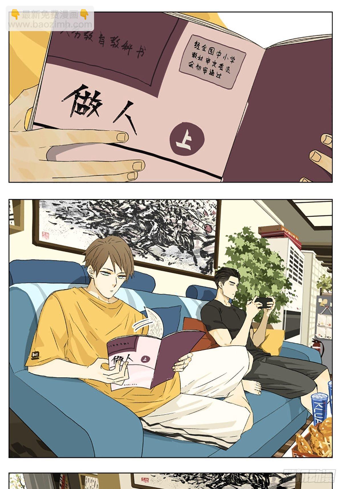 兄弟3