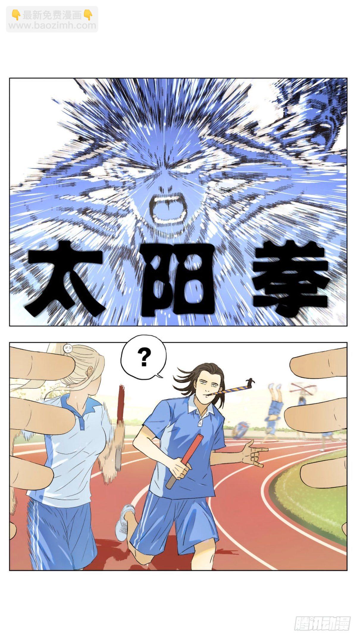 一场普通的接力赛3