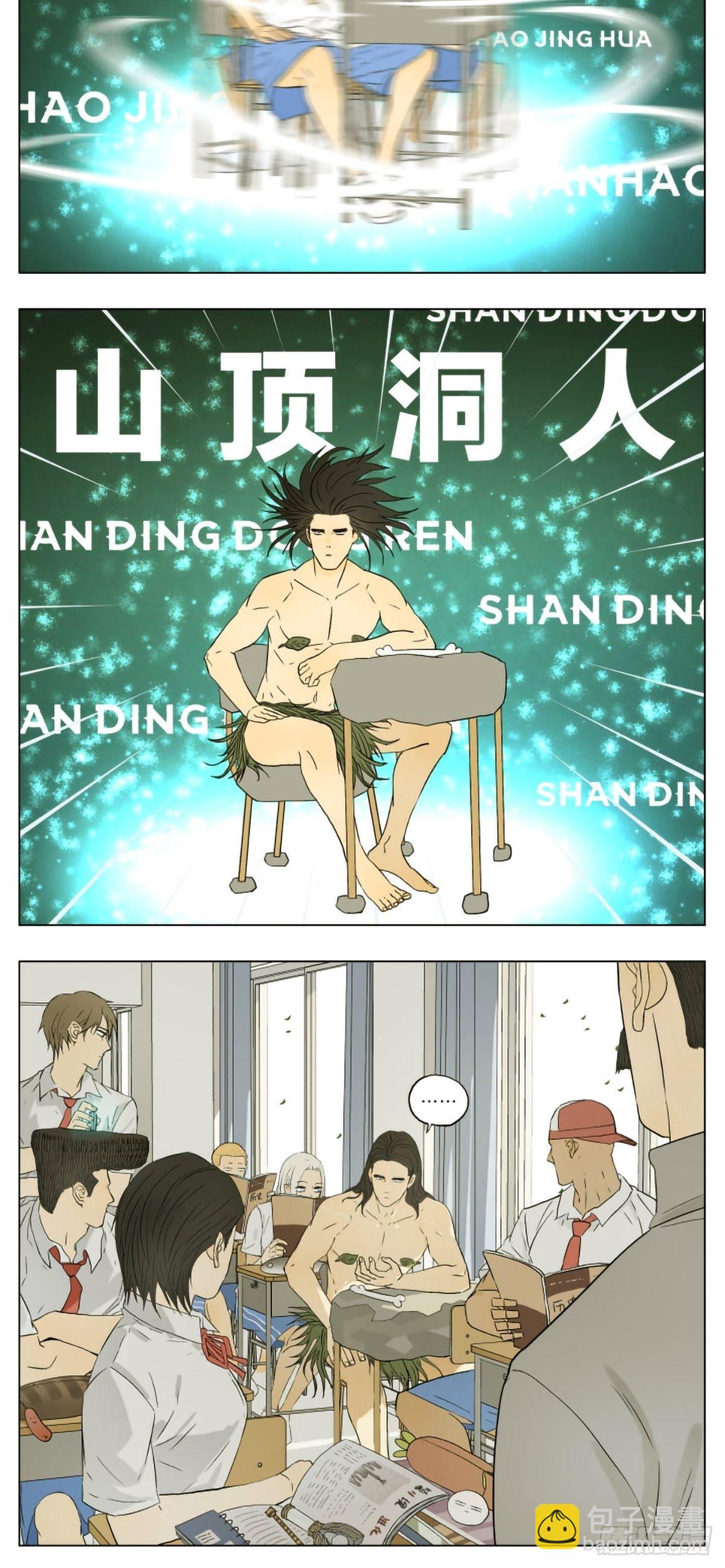 人类是如何进化的4