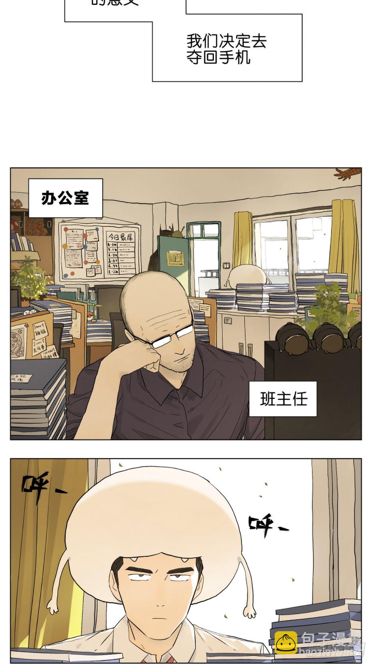 手机被老师没收了1