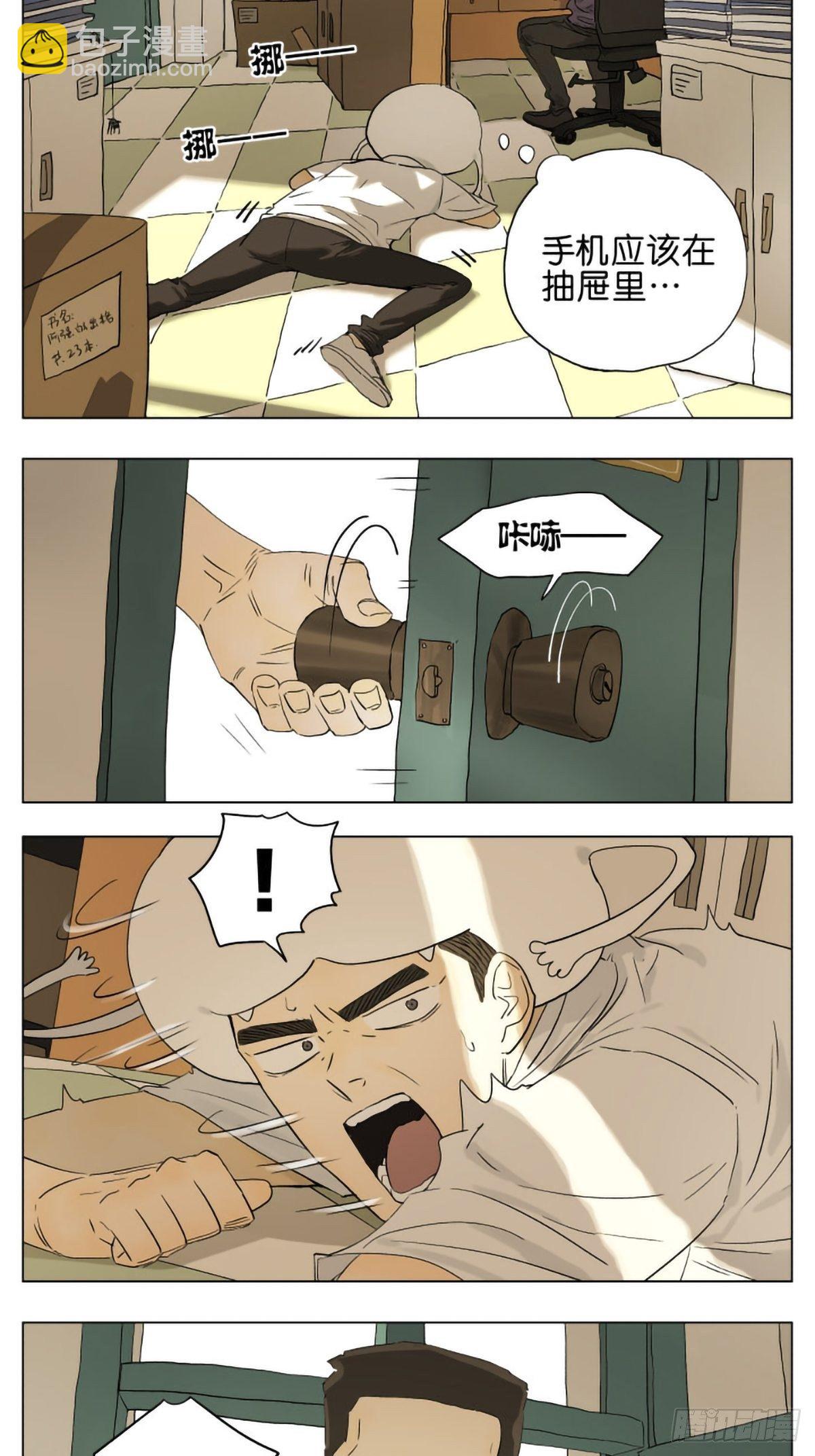 手机被老师没收了3