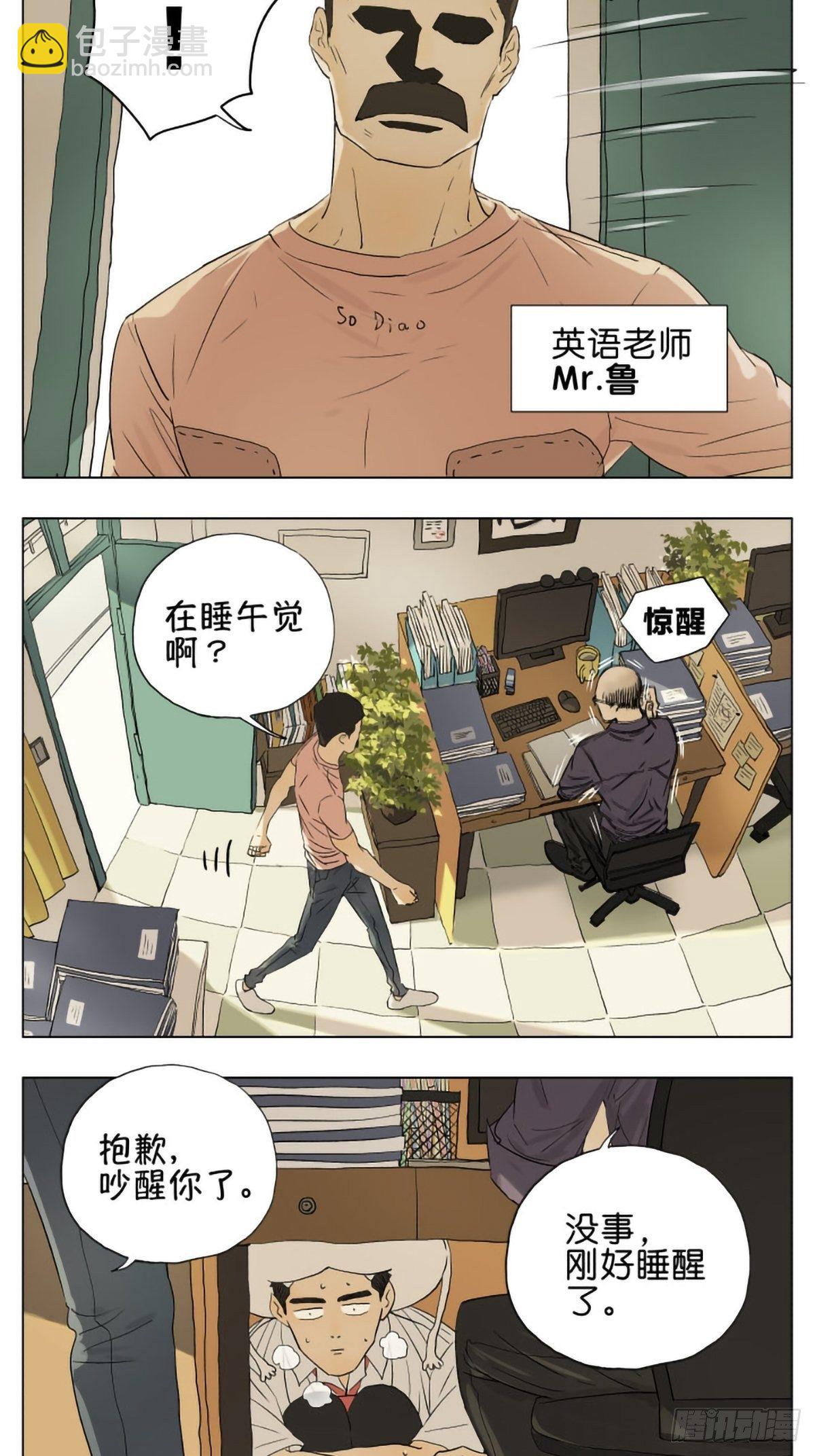 手机被老师没收了4