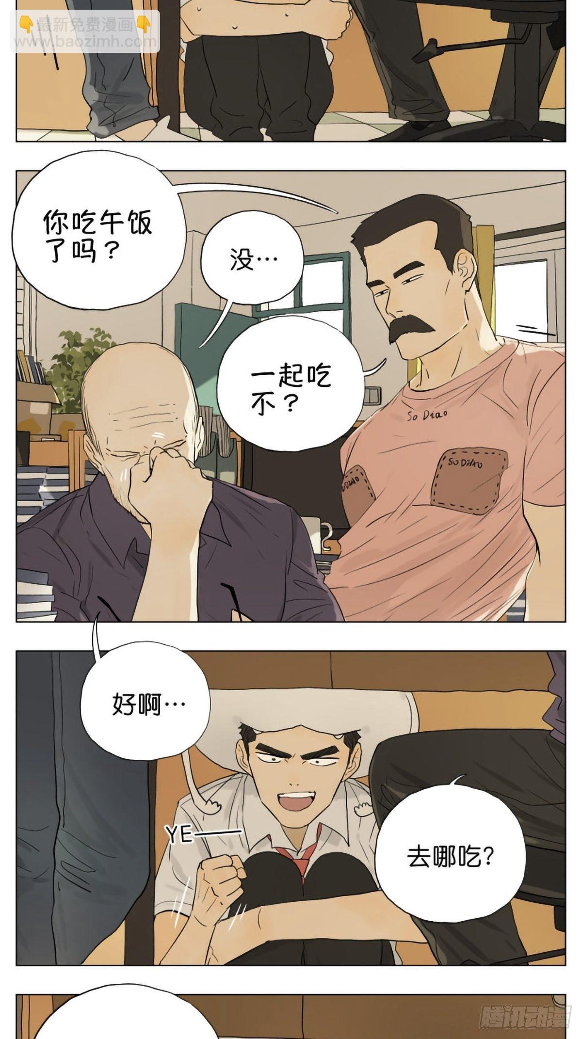 手机被老师没收了5