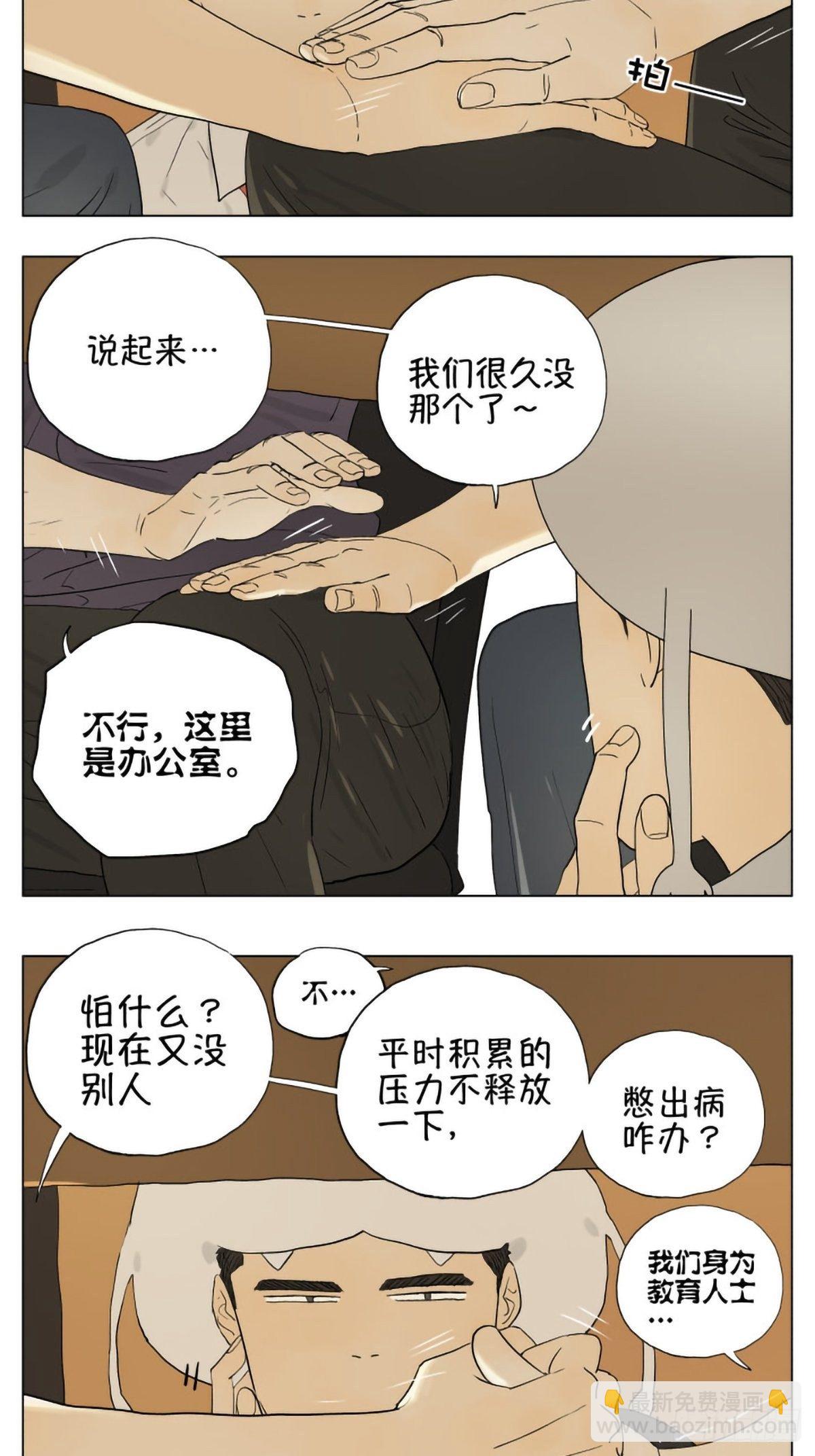 手机被老师没收了7