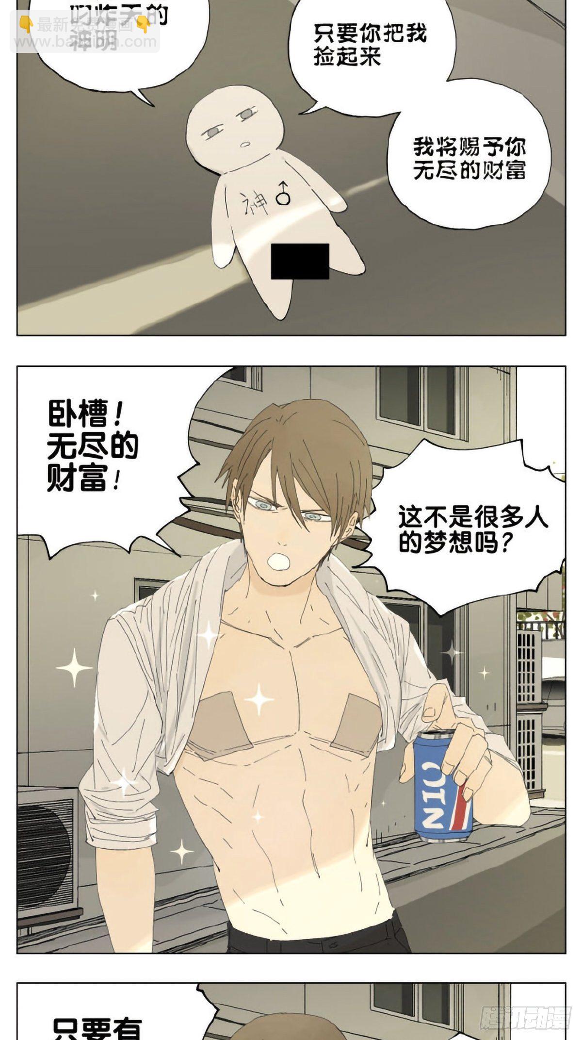 神明篇011