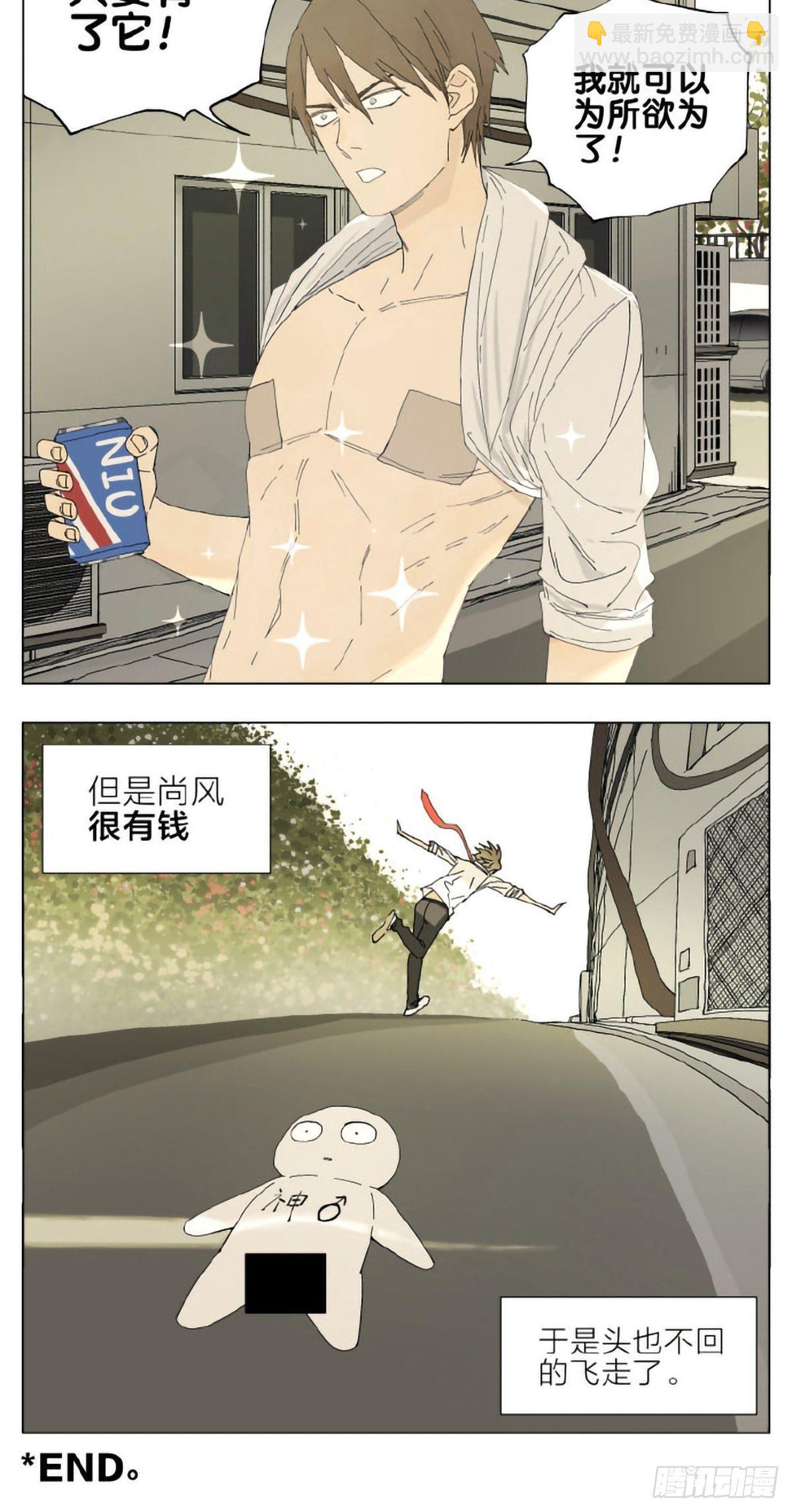 神明篇012