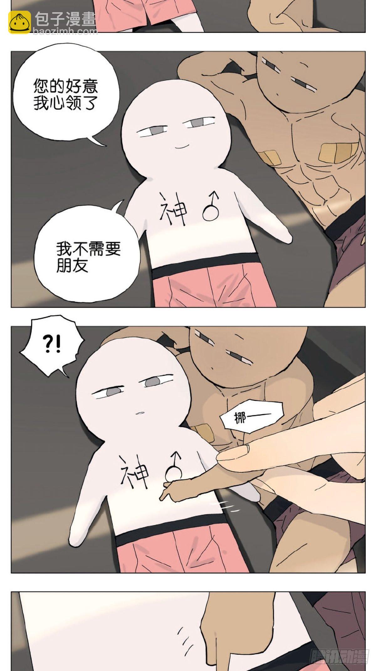 神明篇023