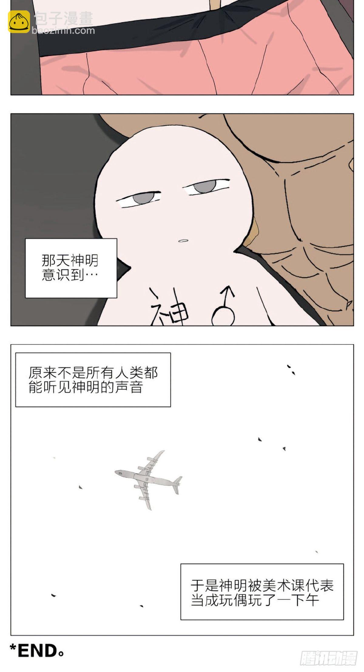 神明篇024
