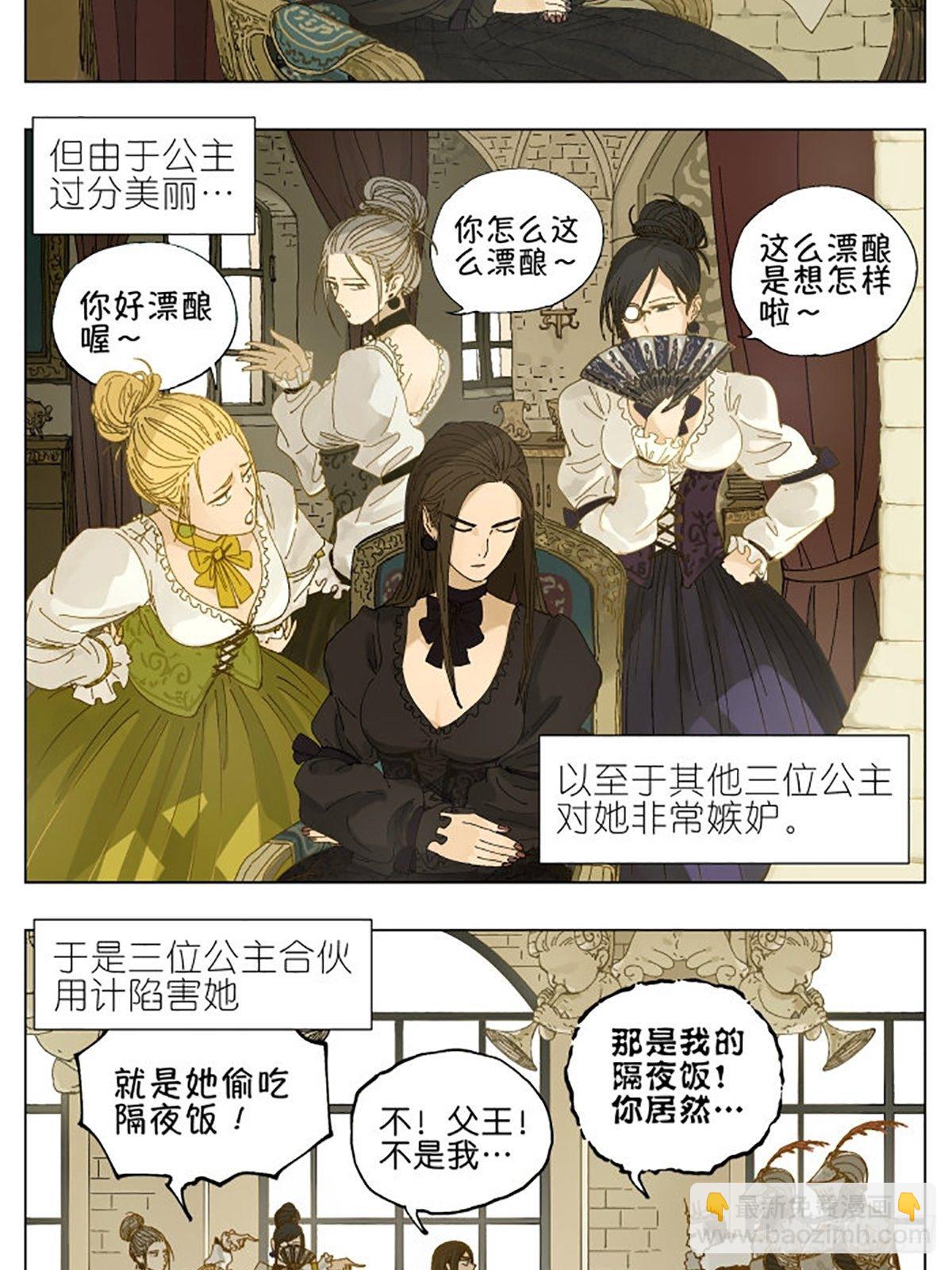 特别番外篇：一个美丽的故事1